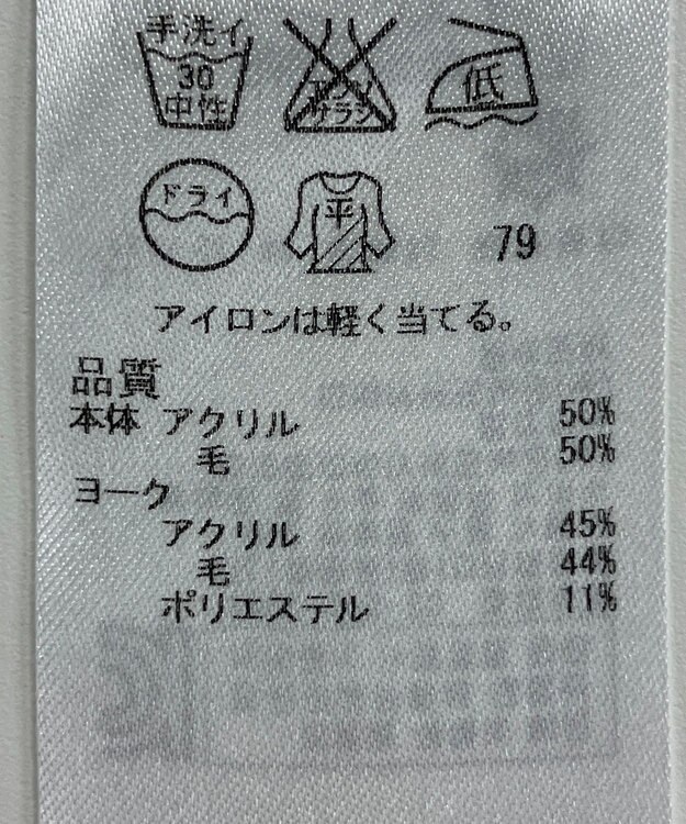 ONWARD Reuse Park 【自由区】ニット秋冬 オフホワイト