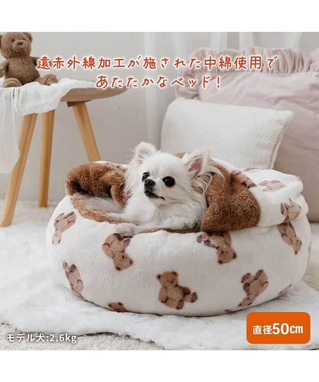 PET PARADISE ペットパラダイス くまちゃん 遠赤外線  寝袋 丸型 S (50cm) オフホワイト×ブラウン