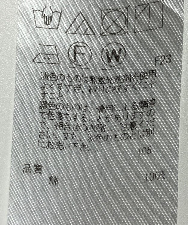 ONWARD Reuse Park 【23区】ブラウス春夏 オフホワイト