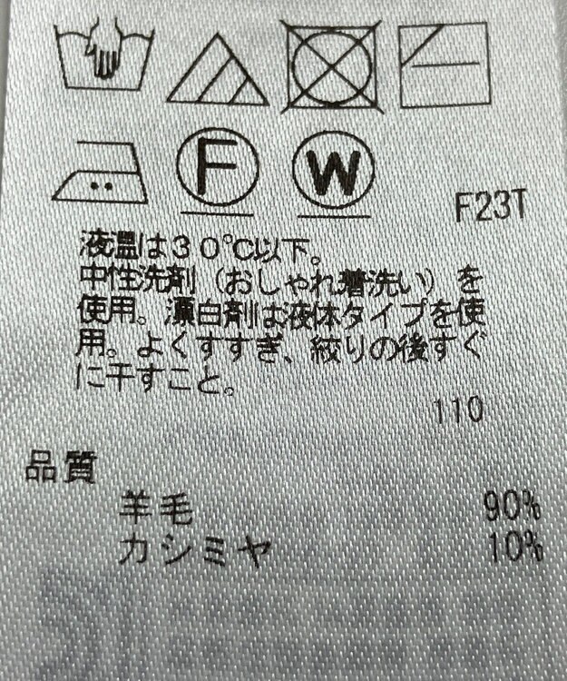 ONWARD Reuse Park 【ICB】ニット秋冬 オフホワイト