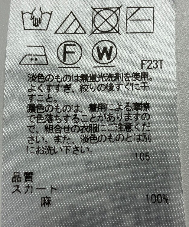 ONWARD Reuse Park 【23区】スカート春夏 ベージュ