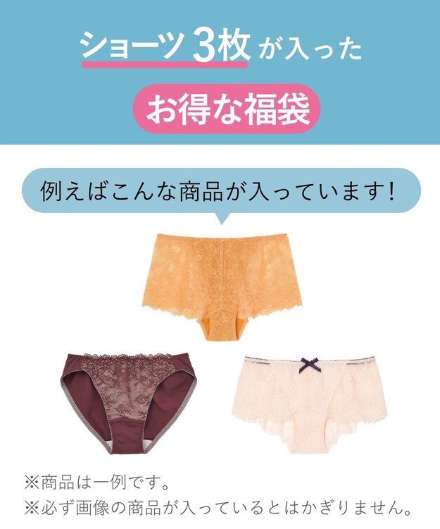 AMPHI 【数量限定　特別価格】 ショーツ ３枚セット ZWH236 アンフィ／ワコール その他