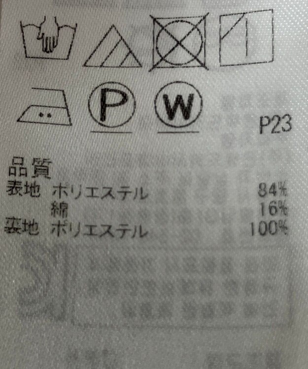 ONWARD Reuse Park 【23区】スカート春夏 ネイビー