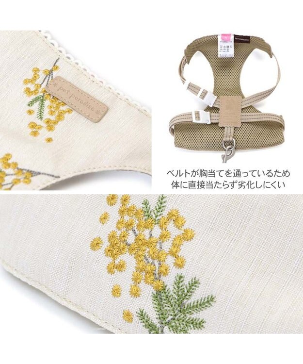 PET PARADISE ペットパラダイス スリム ハーネス＆リード 《ミモザ柄》 SM 中型犬 ミモザ柄