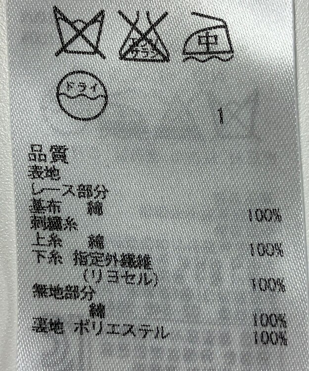 ONWARD Reuse Park 【組曲】スカート春夏 ホワイト