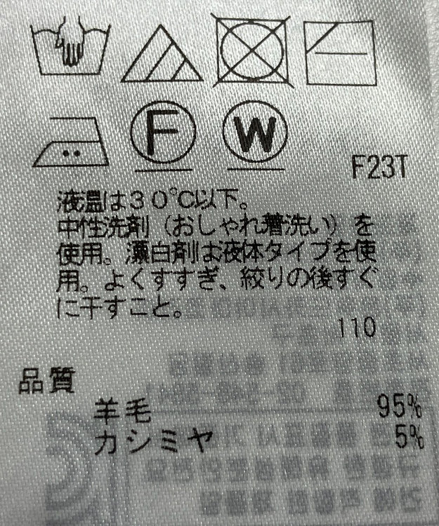 ONWARD Reuse Park 【23区】ニット秋冬 グレー