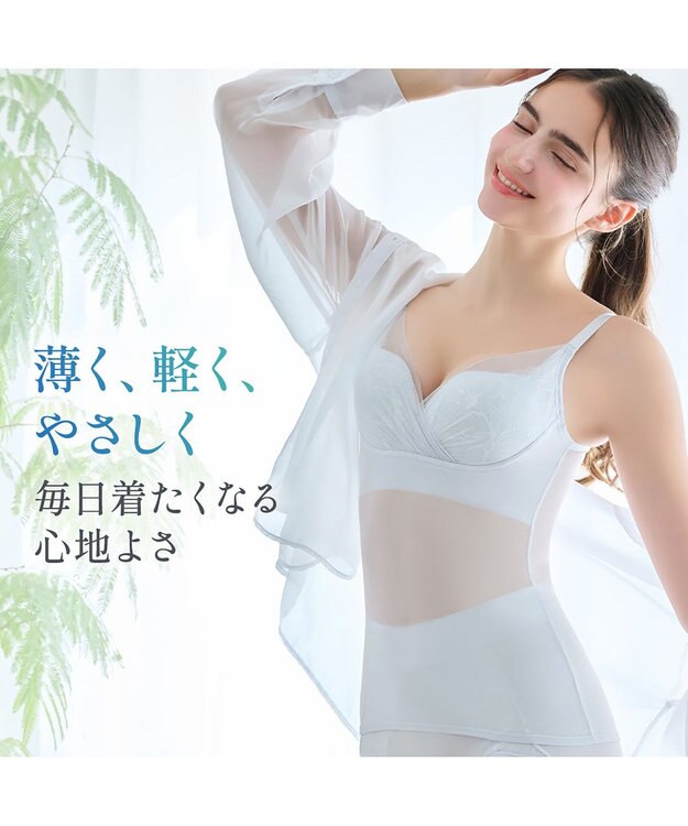BRADELIS New York 【BRADELIS NewYork peace】　キャッチャーカップソフトエアーブラキャミ26 パウダーブルー