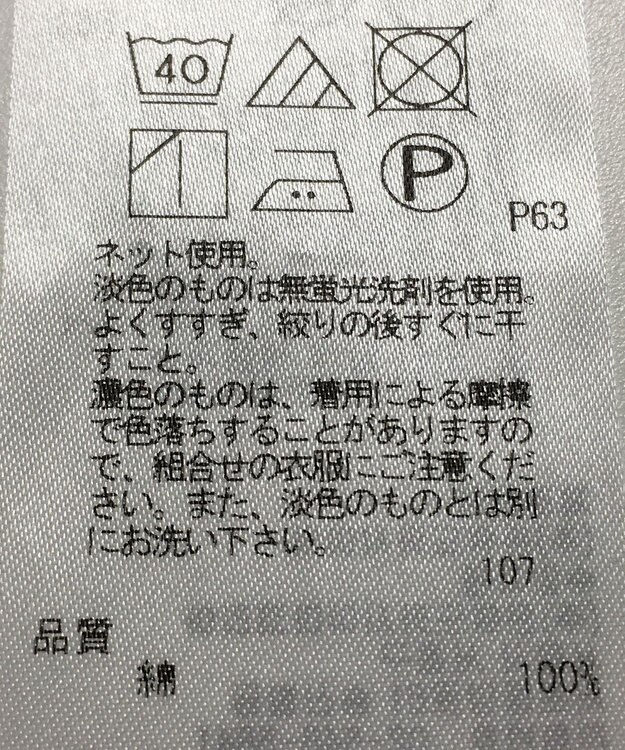 23区】カットソー春夏 / ONWARD Reuse Park | ファッション通販 【公式