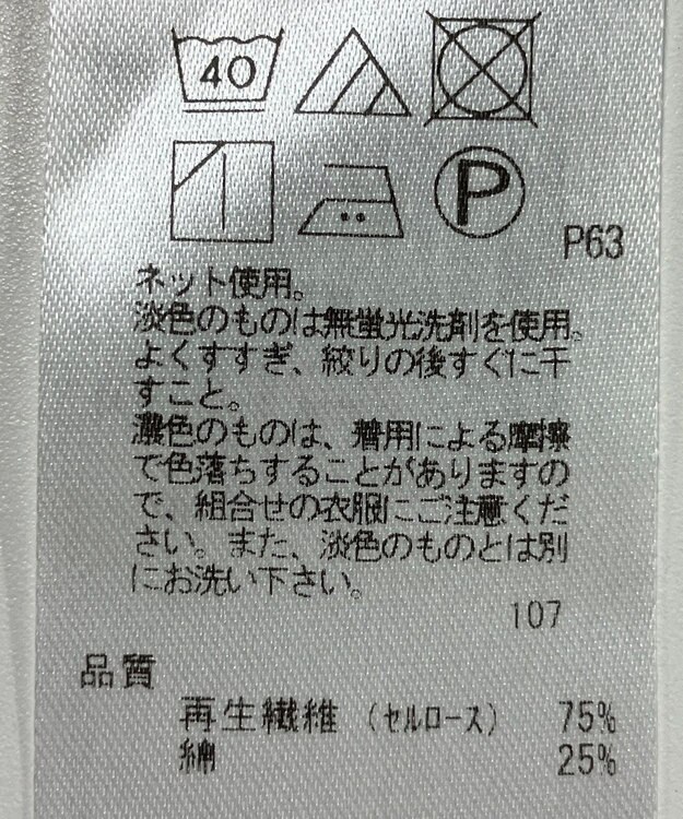 ONWARD Reuse Park 【自由区】カットソー春夏 グリーン