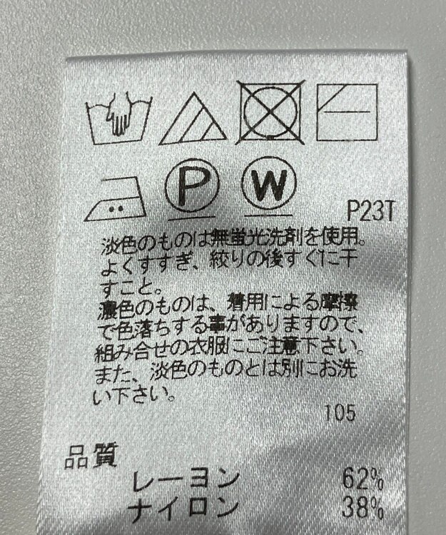 ONWARD Reuse Park 【UNFILO】ニット春夏 グリーン