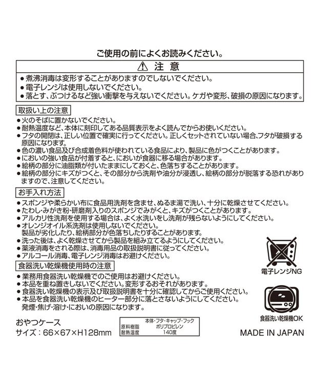 MIKI HOUSE HOT BISCUITS 【ミキハウス】 おやつケース 黄