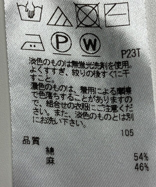 ONWARD Reuse Park 【23区】ニット春夏 ベージュ