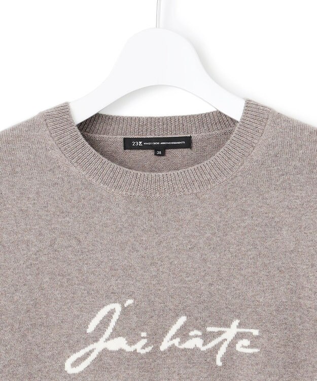 23区 S 【洗える】インターシャ ロゴ ニット ブラウン系