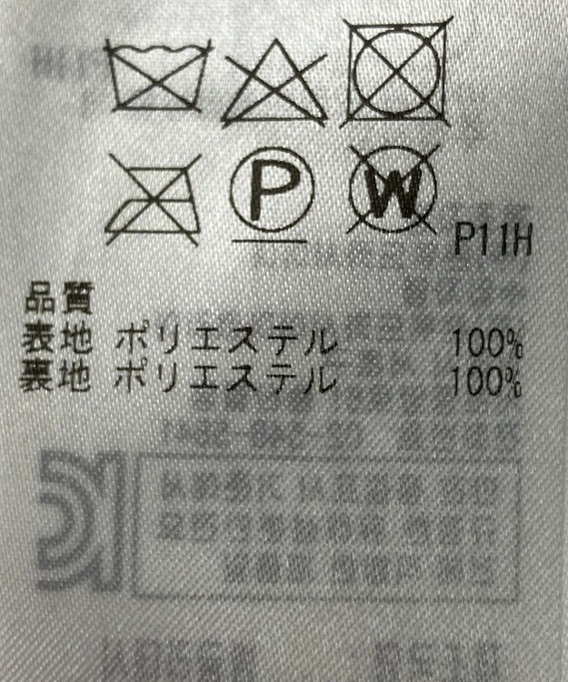 ONWARD Reuse Park 【組曲】スカート秋冬 パープル