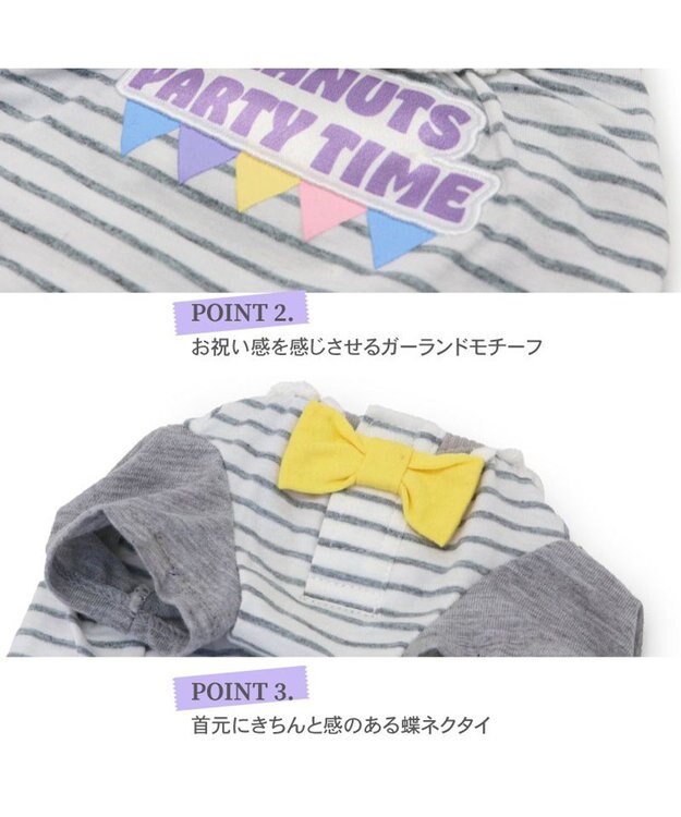 PET PARADISE スヌーピー Tシャツ 《お誕生日 パーティー柄》 中型犬 パーティー柄