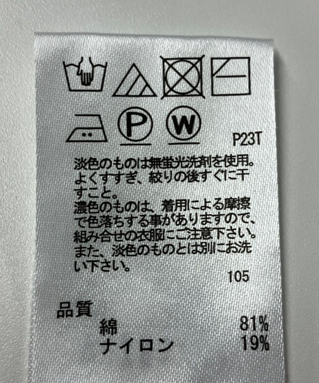 ONWARD Reuse Park 【any SiS】ニット春夏 イエロー