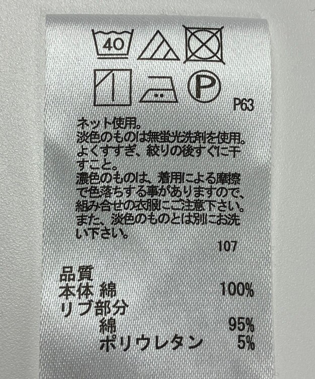 ONWARD Reuse Park 【any FAM】カットソー秋冬 ブラック