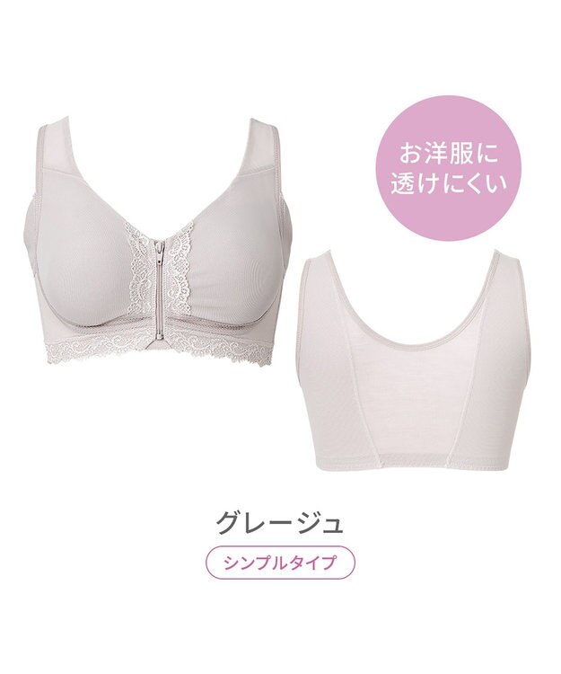BRADELIS New York 【BRADELIS NewYork peace】細みえフロントファスナー綿混ブラ25 ノンワイヤー 補正 ブラジャー 脇高でコンパクト 小さく見せる グレージュ