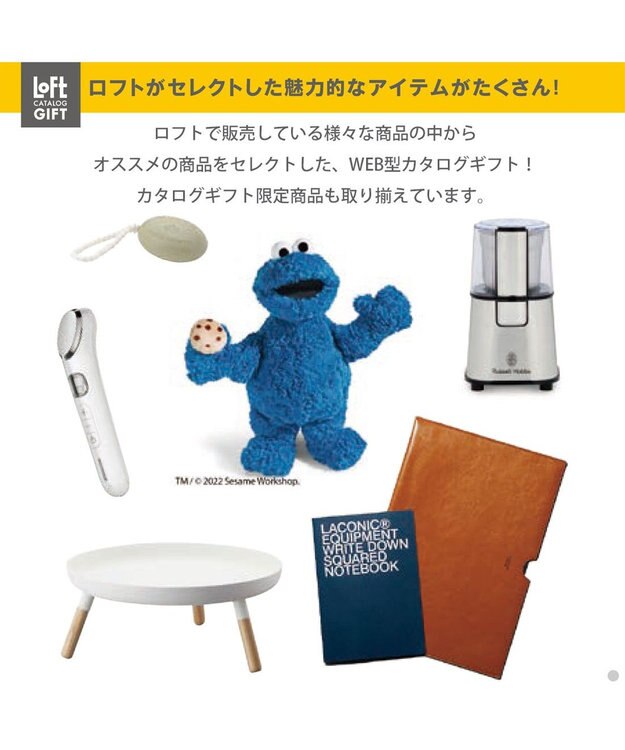 antina gift studio ロフト カタログギフト ＜Bコース＞ -