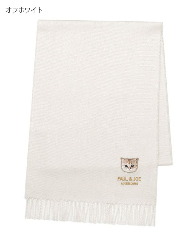 MOONBAT PAUL & JOE ACCESSOIRES ヌネットワッペン付きプレーンムースタッチマフラー（パッケージ入り） オフホワイト