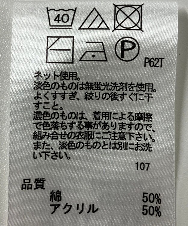 ONWARD Reuse Park 【any FAM】ニット春夏 イエロー