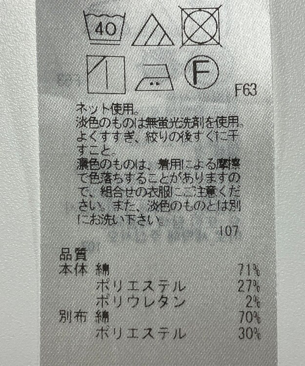 ONWARD Reuse Park 【23区】カットソー春夏 ブラック