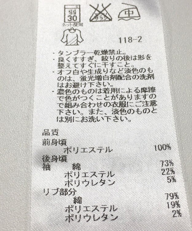 ONWARD Reuse Park 【組曲】カットソー秋冬 ネイビー