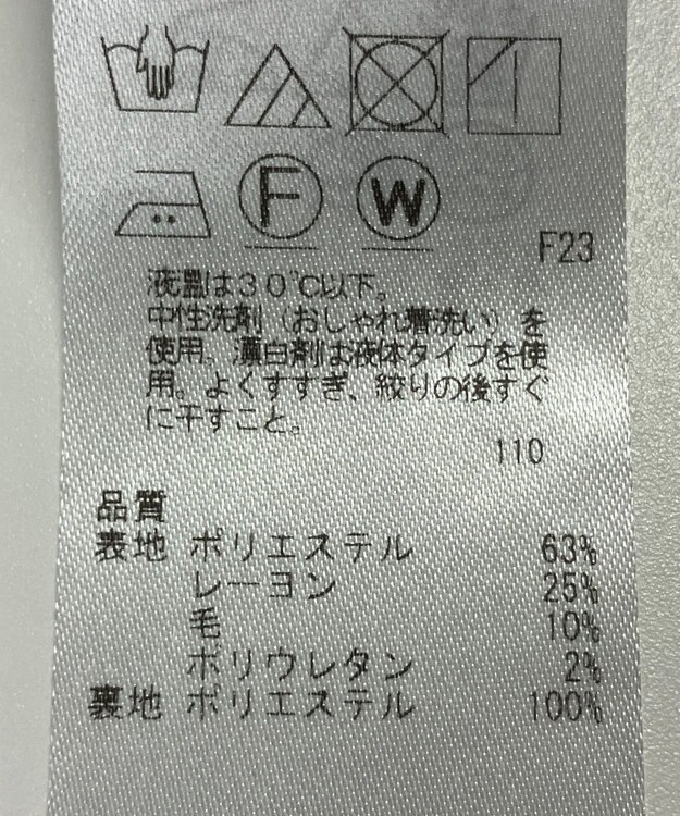 ONWARD Reuse Park 【組曲】スカート秋冬 ベージュ