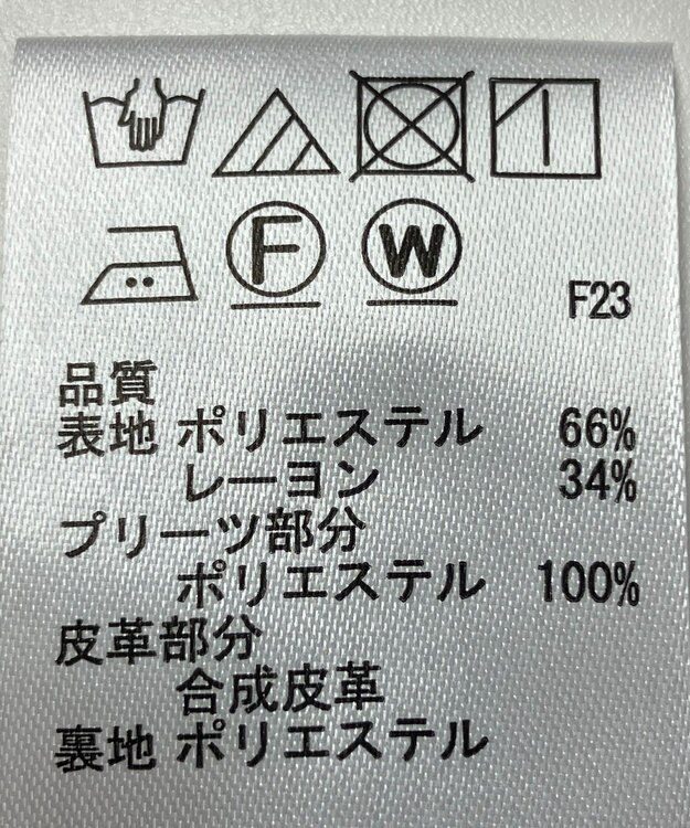 ONWARD Reuse Park 【any SiS】スカート秋冬 ブラウン