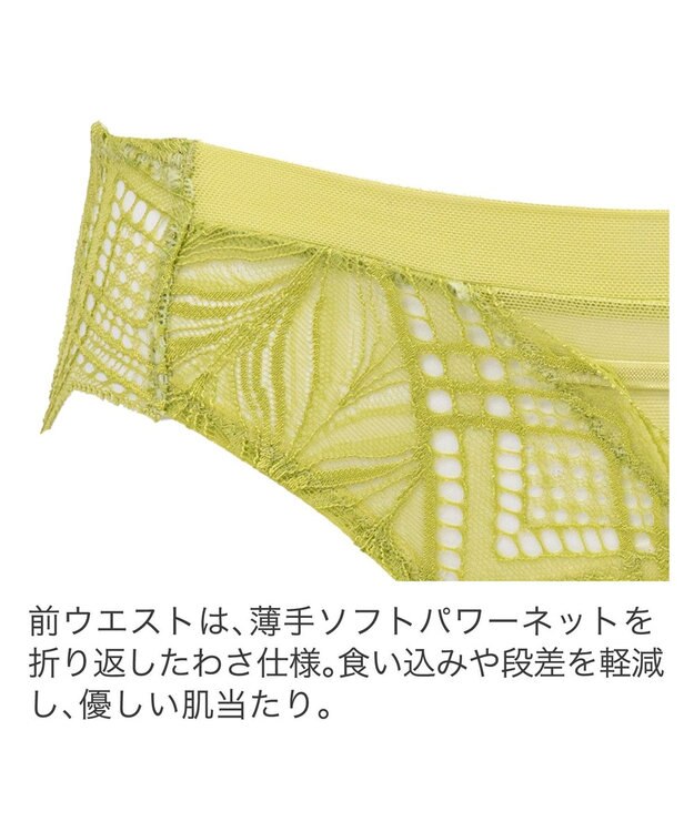 BRADELIS New York 【BRADELIS New York】ナオミスタイルパンティ24S2 ライム