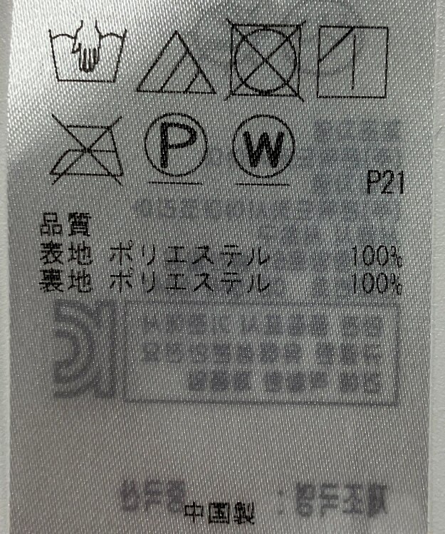 ONWARD Reuse Park 【組曲】スカート春夏 レッド