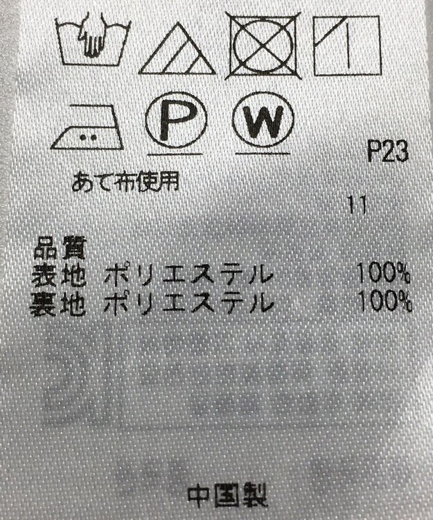 ONWARD Reuse Park 【組曲】スカート春夏 ブルー