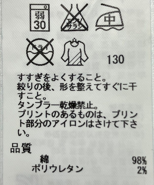 ONWARD Reuse Park 【23区】パンツ春夏 ブルー