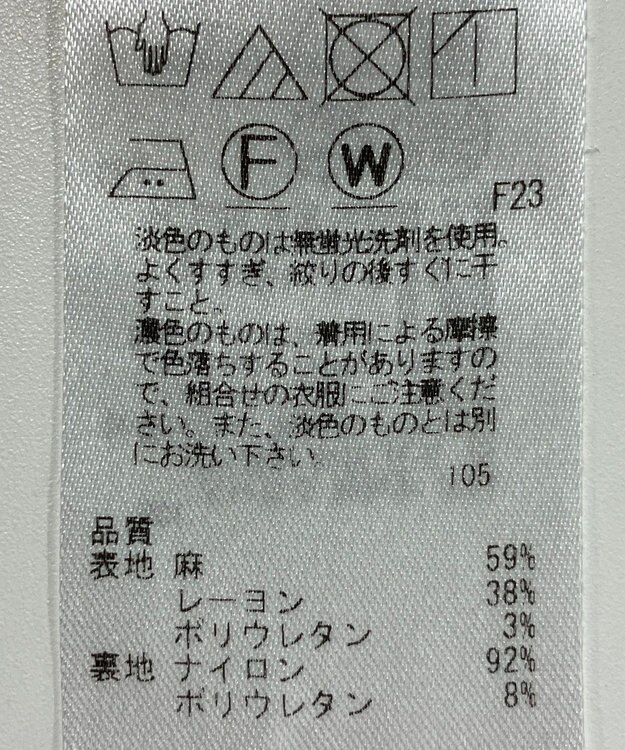 ONWARD Reuse Park 【23区】パンツ春夏 ホワイト