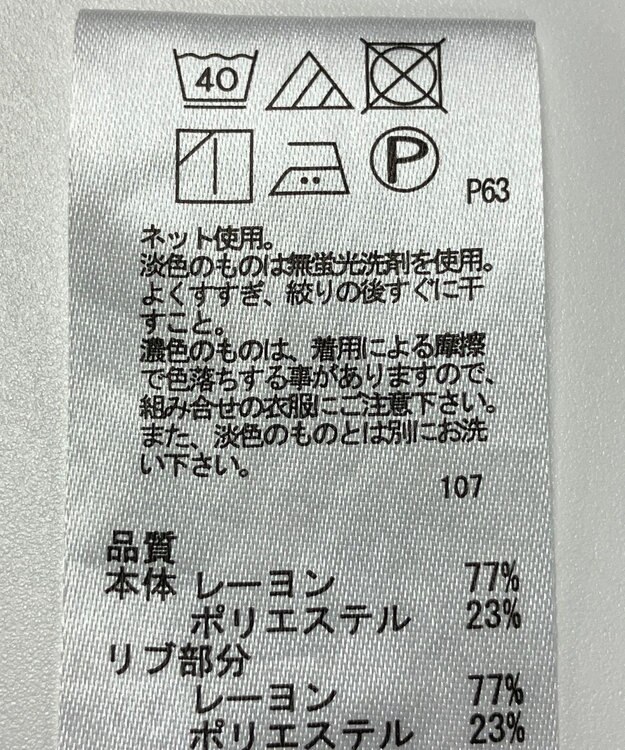 ONWARD Reuse Park 【any FAM】カットソー春夏 グレー