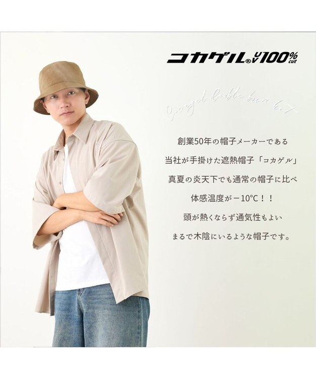 ATRENA 秋コカゲルツイルバケット ハット ブラウン