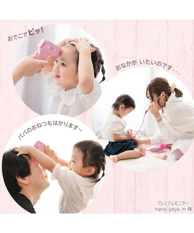 Mother garden  マザーガーデン 野いちご ドクターセット おままごと お医者さんセット ピンク（淡）