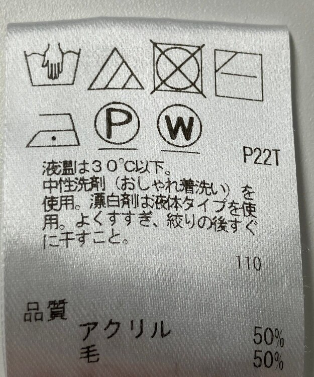 ONWARD Reuse Park 【UNFILO】ニット秋冬 ブルー