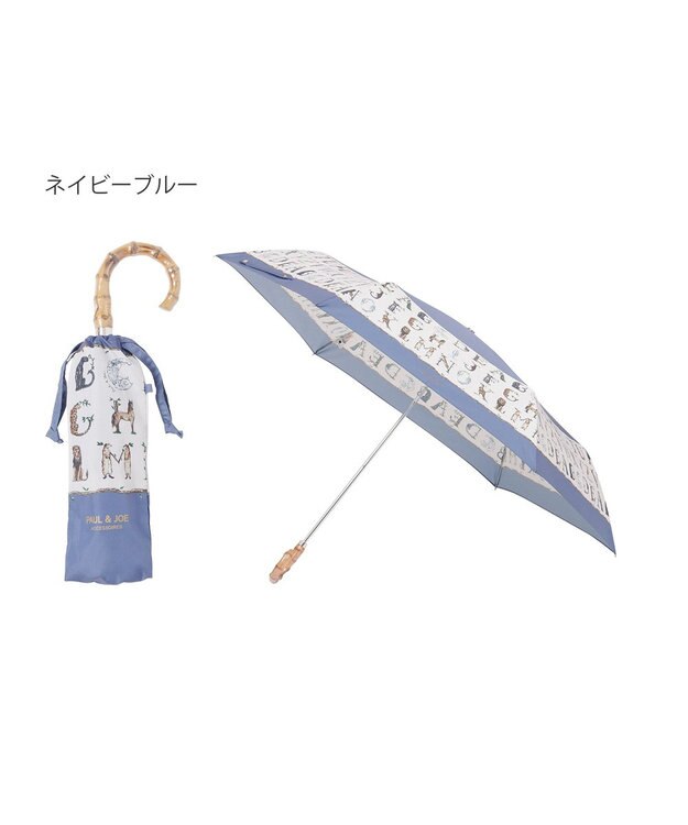 MOONBAT ポール & ジョー (PAUL & JOE ACCESSOIRES) ABC Garden アニマル 折りたたみ傘 竹手元 巾着型傘袋 ネイビーブルー