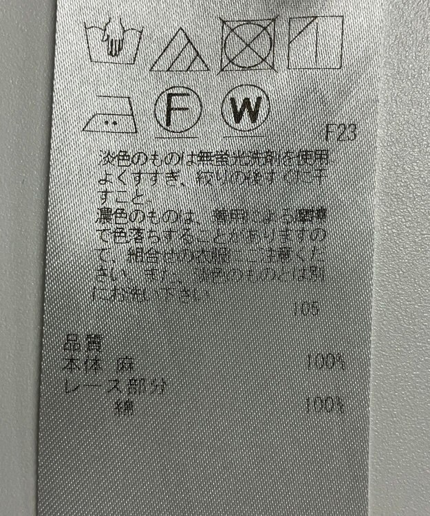 ONWARD Reuse Park セット商品/サイズ38【23区】ニット春夏×ブラウス春夏 その他
