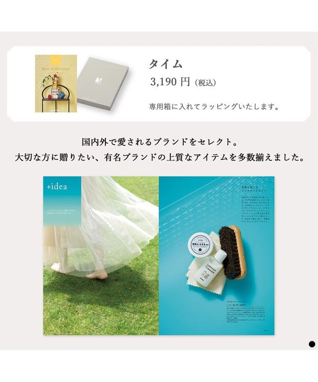 PRESENTERS ROOM ベストコレクション ＜Thyme-(タイム)＞ -