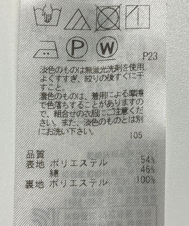 ONWARD Reuse Park 【23区】スカート春夏 ネイビー