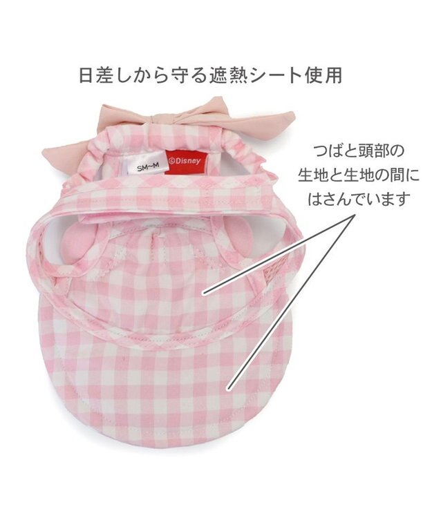 PET PARADISE ディズニー ミニーマウス なかよし キャップ 《ピンク》 小型犬 ピンク