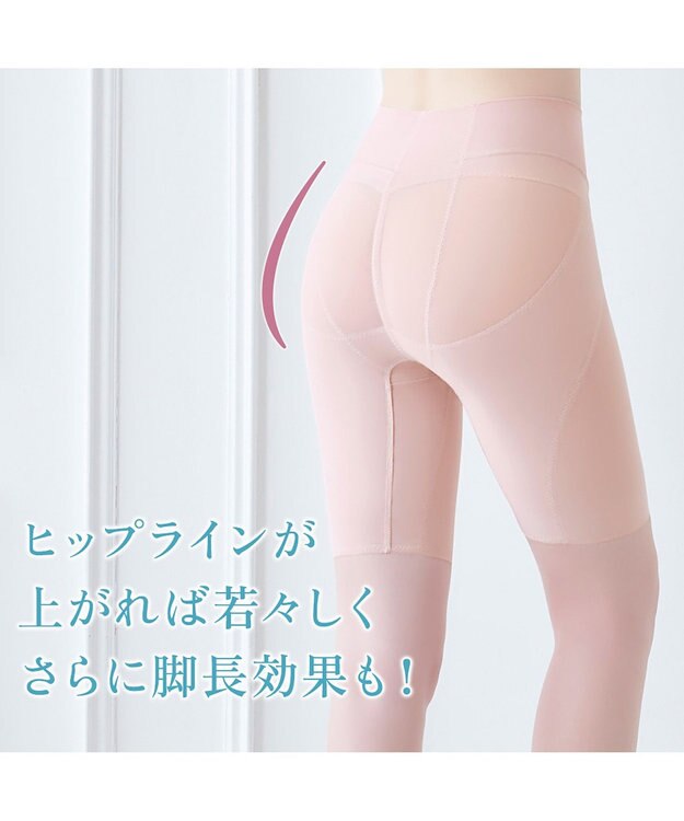 BRADELIS New York 【BRADELIS NewYork peace】　きゅっとヒップアップガードル23 ローズベージュ