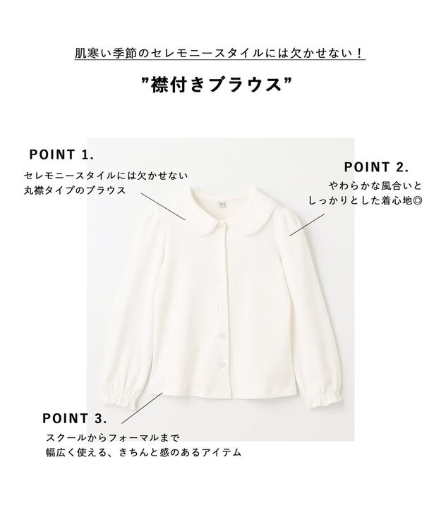 ANY KIDS 襟付きブラウス ホワイト