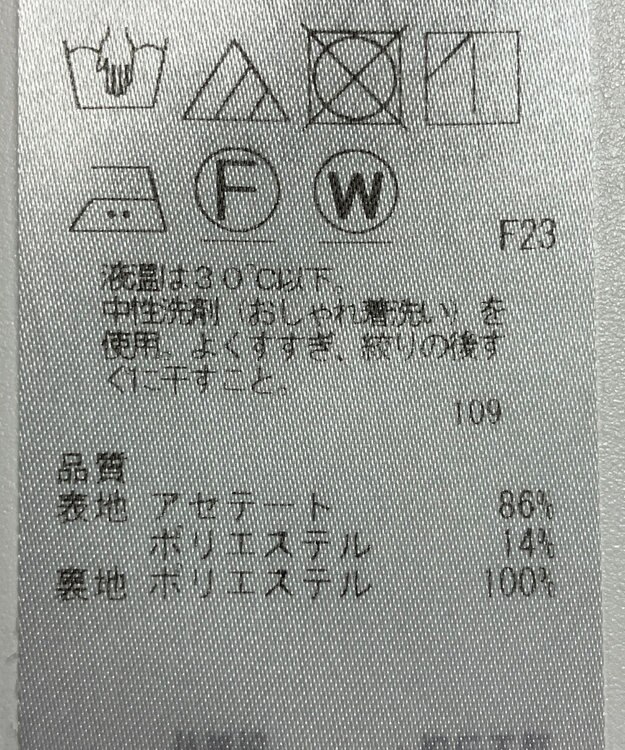 ONWARD Reuse Park 【23区】スカート春夏 ベージュ
