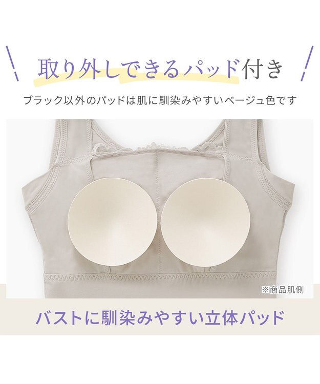 BRADELIS New York 【BRADELIS NewYork peace】　ハッピーバストアップブラキャミソール24 グレージュ