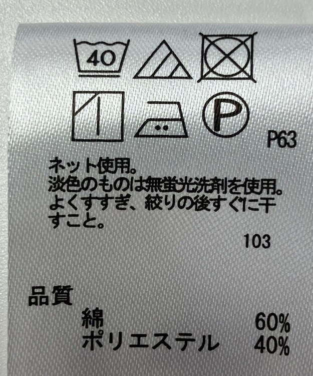 ONWARD Reuse Park 【any FAM】カットソー春夏 ネイビー