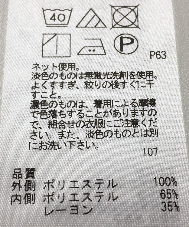 ONWARD Reuse Park 【23区】カットソー春夏 ホワイト