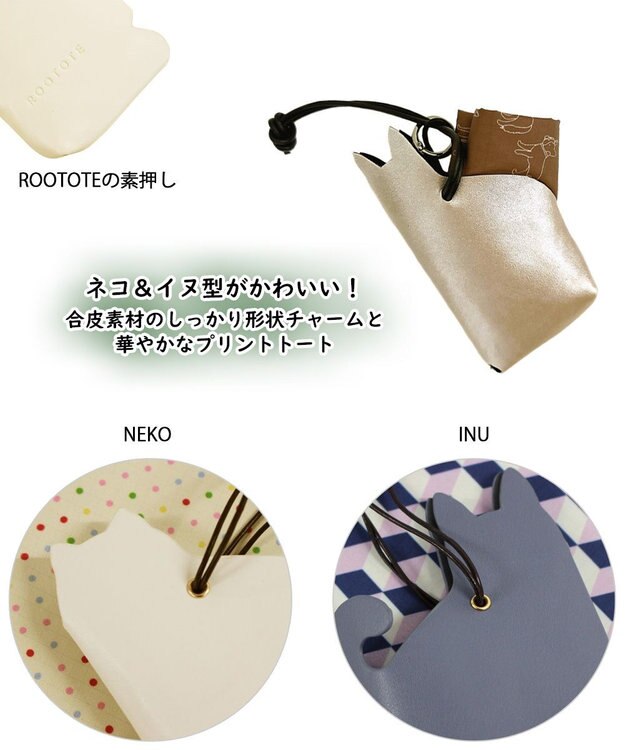 ROOTOTE 1045【ネコ・イヌ】LT.チャーム＆トート-A 01：ネコ・ピンドット